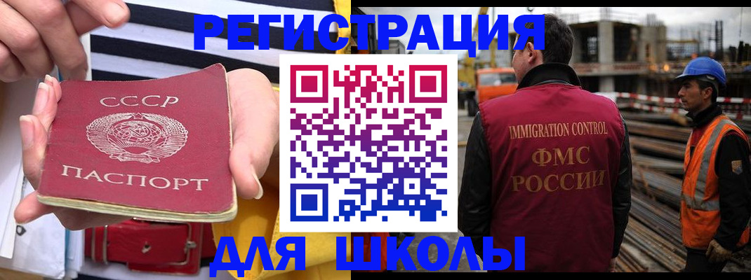 временная регистрация в квартире в Ингушетии