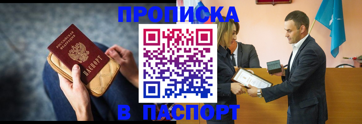 временная регистрация гарантия в Ингушетии